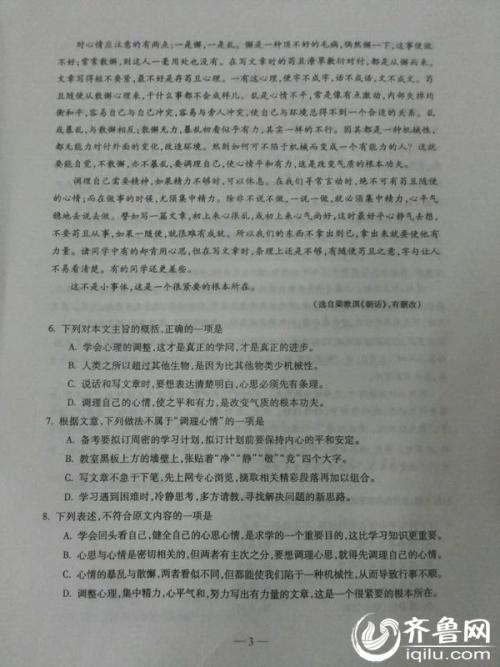 2014年高考满分作文江苏试卷：青春永不褪色