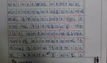 神奇的房子作文