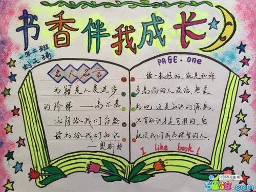 好书和我一起成长450个单词