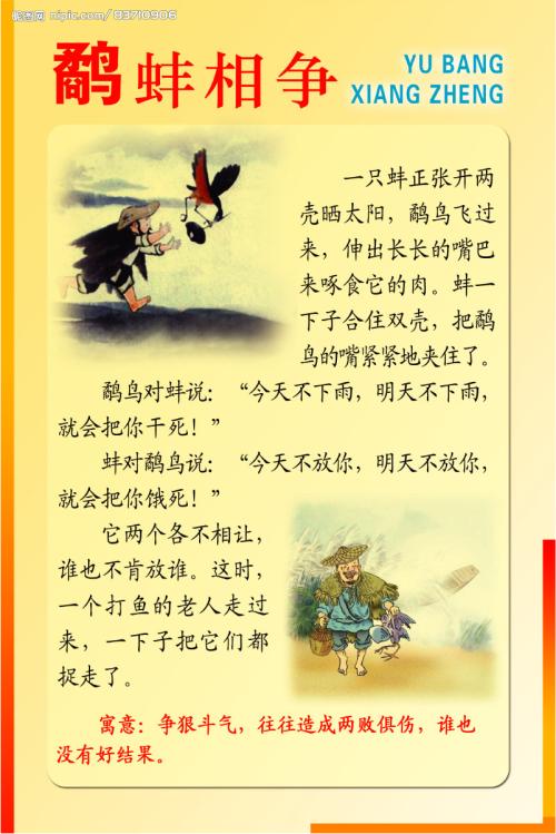 神鸟的故事400字