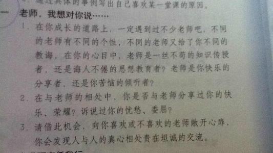 数学老师，我想告诉你