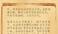 卢沟桥事变读后感