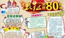 长征精神作文300字