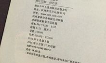 混血豺王读后感600字