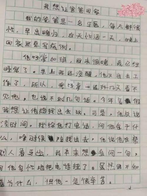 关于移动构图的600个单词