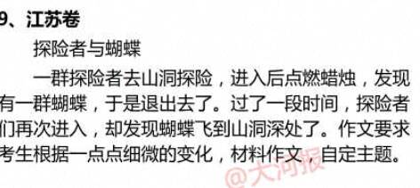 2014年高考满分作文江苏试卷：那些青春的事