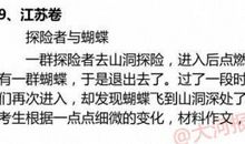 2014年高考满分作文江苏卷：青春的那些事