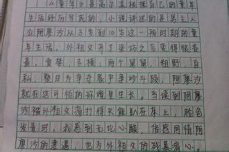 看完300字的作文