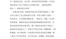 运动会通讯稿600字