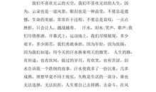 中学生运动会广播稿