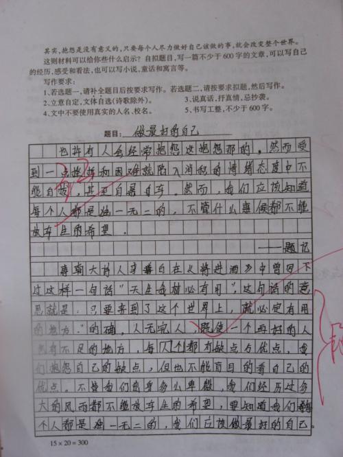 关于成功的构图