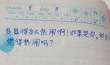 关于雷阵雨的作文