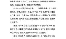 创业感想读后感