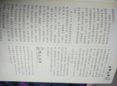 组成国庆日趣味300字