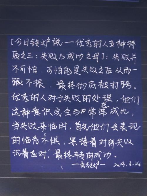 失败是成功之母的组成