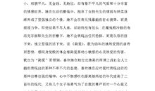 霍比特人读后感600字