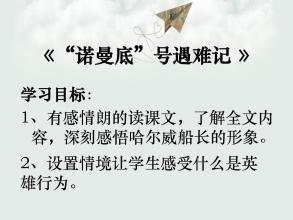 看完《诺曼底》当机