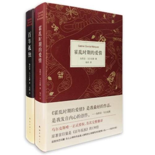 霍乱时期对爱情的思考