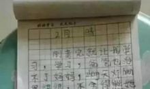 一年级日记20字