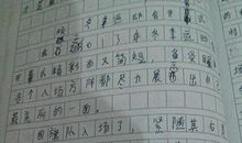 运动会场面作文