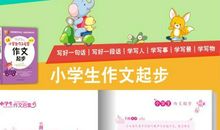 好书推荐作文700字