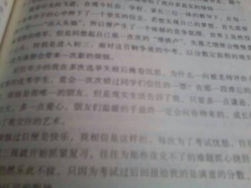 失败是成功之母800字