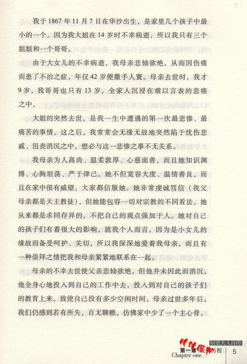 看了居里夫人的自传