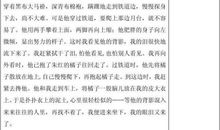 小学三年级作文我的哥哥