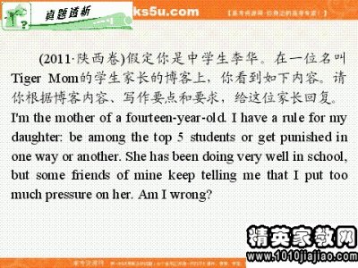 2014年高考满分科目山东卷：我内心深处一片乌云