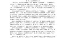 春暖花开作文400字