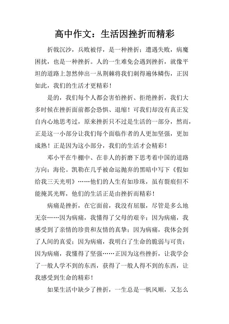 生活是如此美好