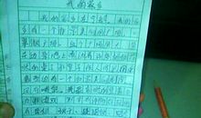 我爱家乡作文500字