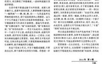 2014年高考满分作文山东卷：窗外盛景自在心