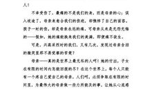 繁星读后感800字