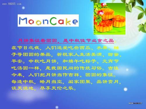 我爱中秋作文600字