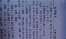 失败是成功之母作文600字