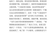 运动会400米作文