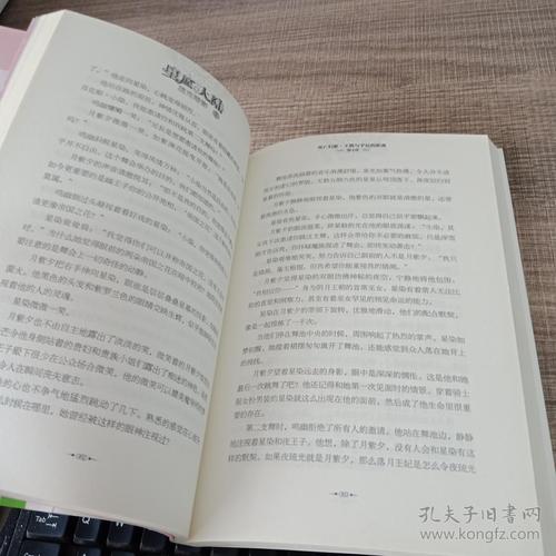 看完星星许愿女孩的感受