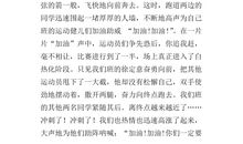 运动会跳远广播稿