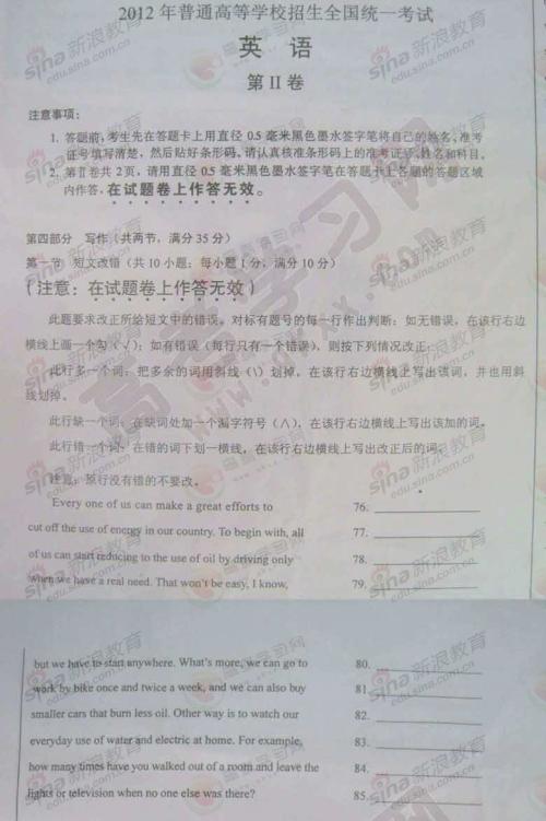 2015年高考满分作文安徽试卷：擅长发现