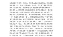 生命因友谊而精彩作文