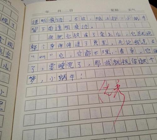 关于日记的组成