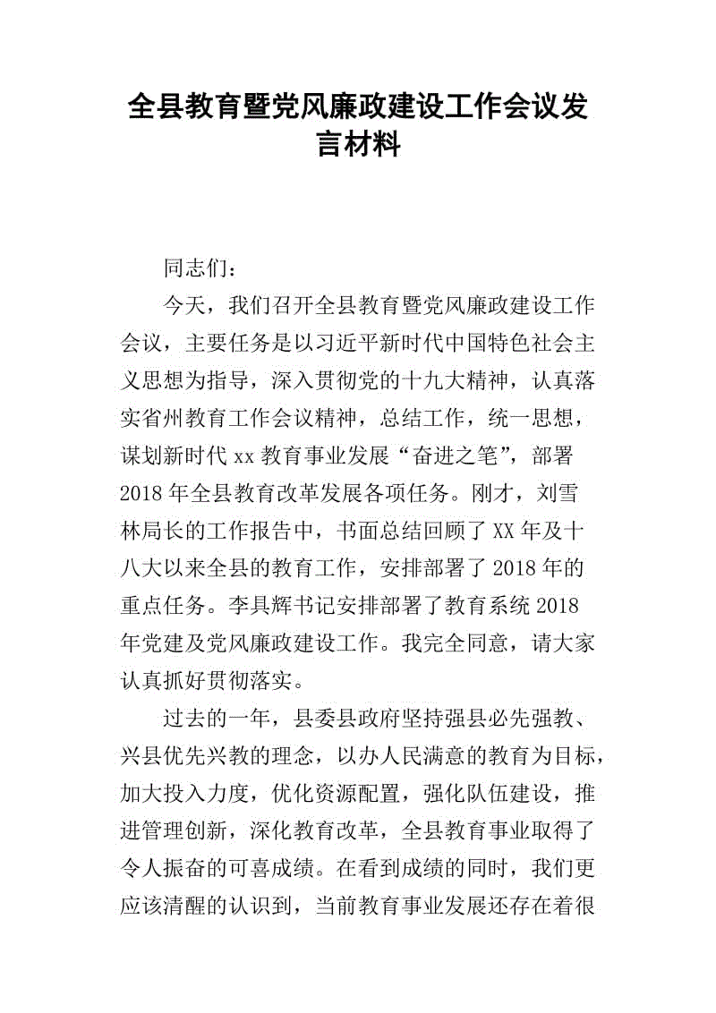 好书陪着我成长400字