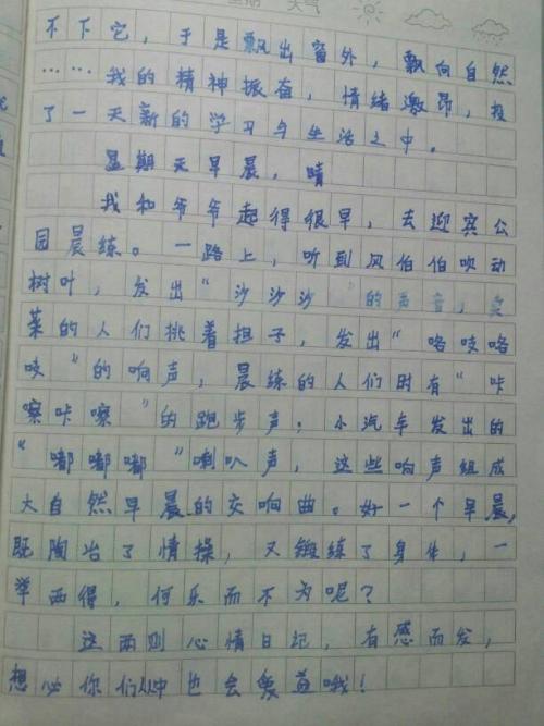 暑假摘要作文300字