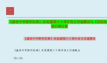 古诗诵读读后感