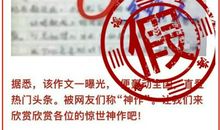 2015年高考满分作文重庆卷：惭愧也是一种美德