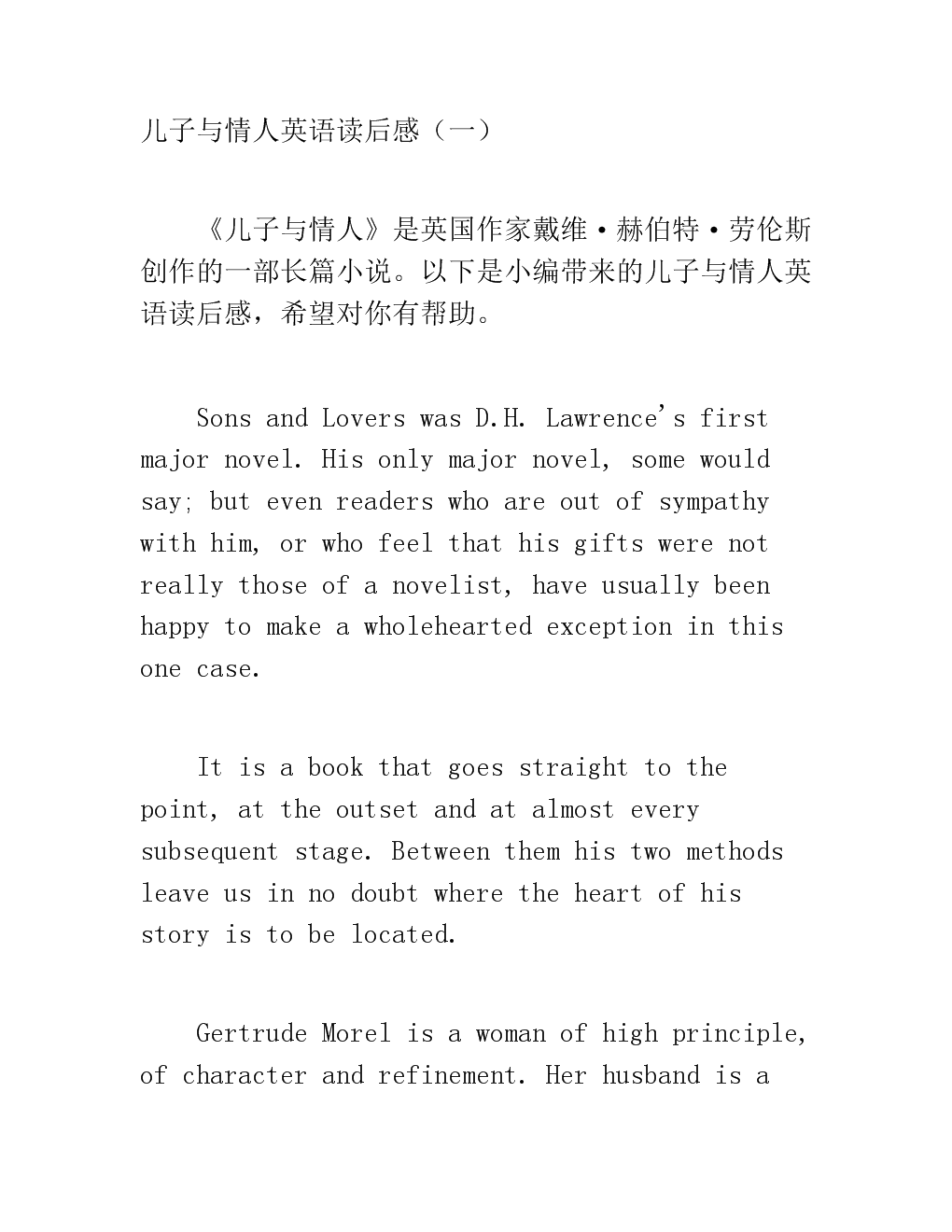 看完儿子和情人之后