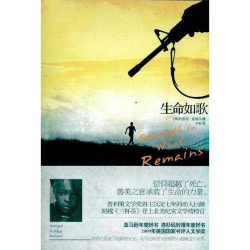 生活就像一首歌