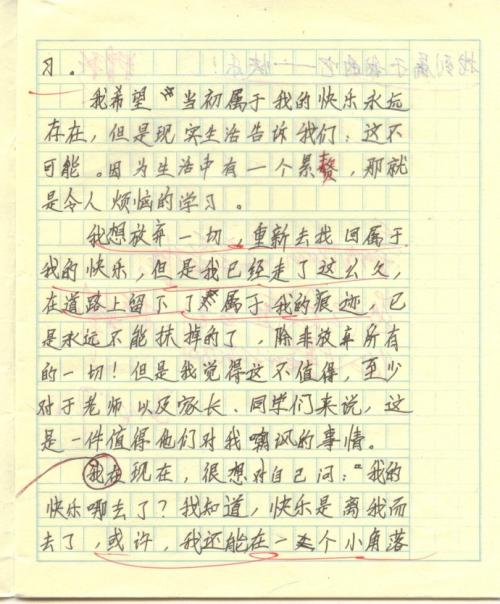 做个快乐的自我构图