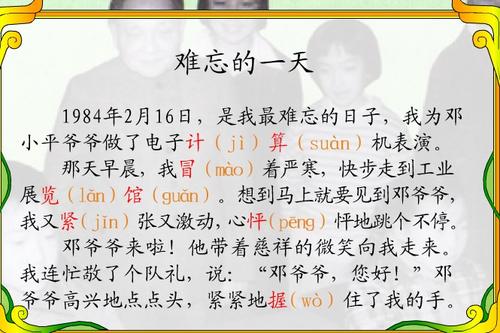 我的亲戚在乎我